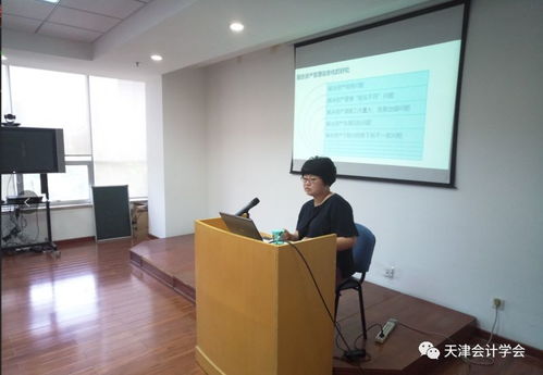 丞明大讲堂成功举办《资产管理内部控制理论与实务》讲座