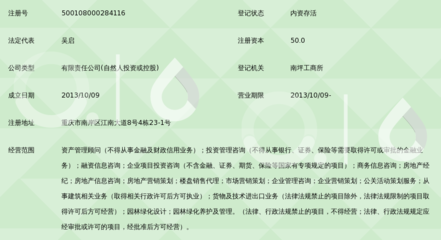 重庆启恒资产管理顾问 深耕资产管理，赋能精准咨询