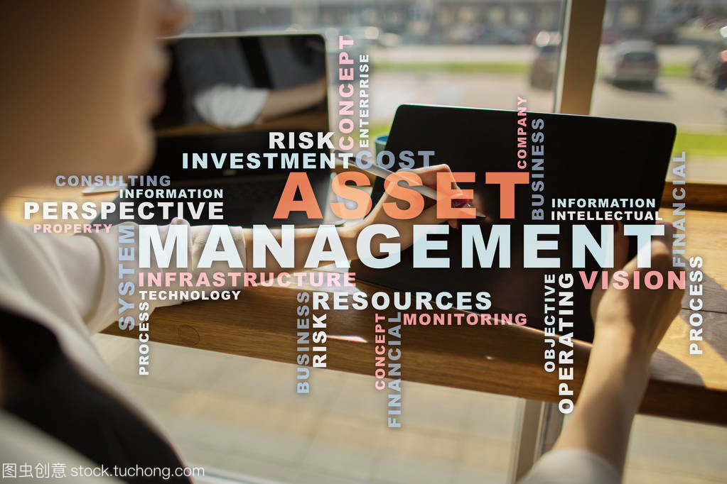 虚拟屏幕上的资产管理与经营理念 洞见与创新